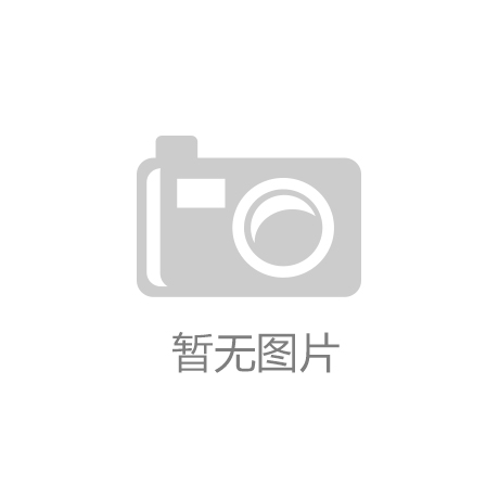 疫情当前，开工生产不能忘了防控【开运app体育官网入口下载】